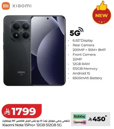 Xiaomi Redmi Note 10 with 5G, 6.83" Display, Rear Camera 200MP + 50MP + 8MP, Front Camera 32MP, 12GB RAM, 512GB Memory, Android 15, 6500mAh Battery.