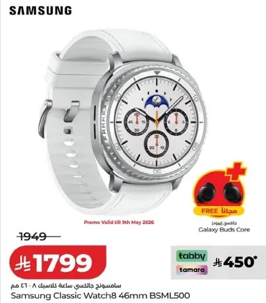 Samsung Galaxy Classic Watch 8 46mm BSML500