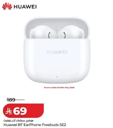 هواوي سماعات اذن بلوتوث Freebuds SE2