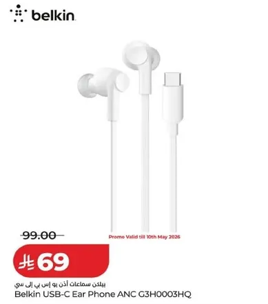 سماعات اذن USB-C من بلكين ANC G3H0003HQ