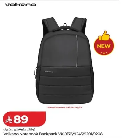 Volkano Notebook Backpack VK-9176/9243/9201/9208