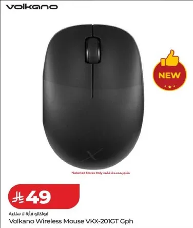 فولكانو فاره لا سلكيه VKX-201GT Gph
