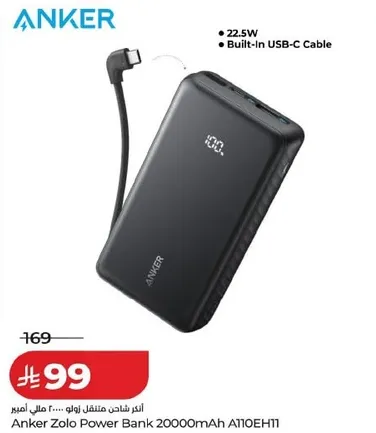 بانك الطاقه انكر زولو 20000 مللي امبير A110EH11 مع كابل USB-C مدمج بقوه 22.5 واط.