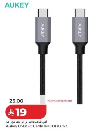 كابل اوكي USB-C بطول 1 متر CBDCC67