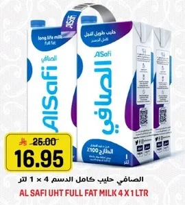 الصفا حليب كامل الدسم 4 × 1 لتر