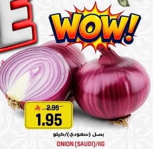 بصل (سعودي) / كيلو