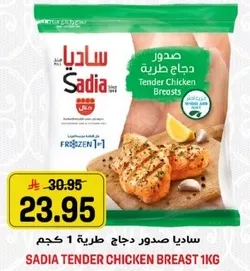 Sadia tender chicken breasts.