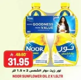نور زيت دوار الشمس 2 × 1.5 لتر