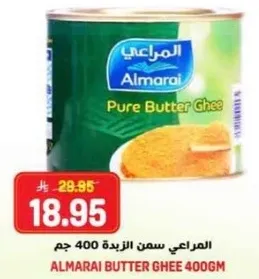 Almarai Pure Butter Ghee 400gm