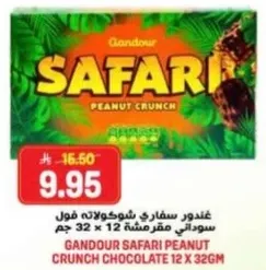 غندور سفاري شوكولاته فول سوداني مقرمشه 12 × 32 جرام