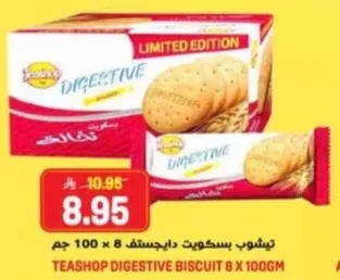 تيسوب بسكويت داجستيف 8 × 100 جرام