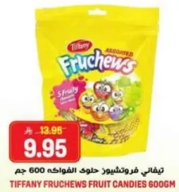 تيفاني فروتشود حلوي الفواكه 600 جرام