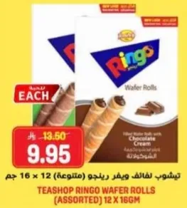 لفايف رينغو مع كريمه الشوكولاته.