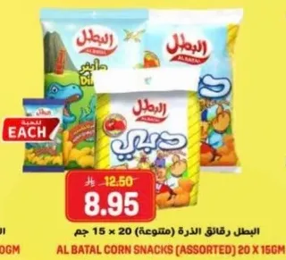 Al Batal Corn Snacks (Assorted) 20 x 156g