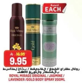 رذاذ الجسم الملكي ميرا ج الاصلي / الياسمين / اللافندر / الذهب 200 مل