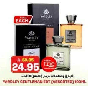 عطر ياردلي جنتلمان (متنوع) 100 مل