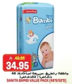 سانيتا بامبي باقه قيمه (48/52)
