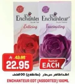 عطر ساحر ياسر الحواس.
