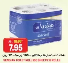 ورق تواليت سنديان 100 ورقه 12 رول