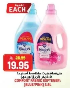 منعم الاقمشه كومفورت (ازرق/وردي) 3.9 لتر