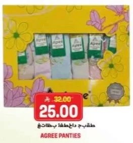 ملابس داخليه نساييه