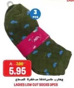 جوارب حريمي قصيره 3 قطع