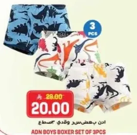 مجموعه شورتات اولاد من ADN مكونه من 3 قطع