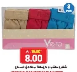 شورت ملون داخلي بنات بالوان بسيطه.