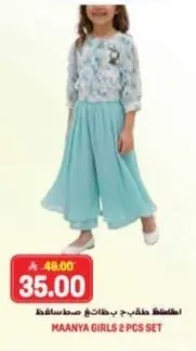 مجموعه مكونه من قطعتين للبنات من مانيا