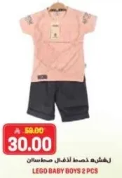 ليغو بيبي اولاد 2 قطع