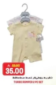 مجموعه رومبر 2 قطعه