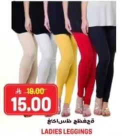 ليجنز نسايي