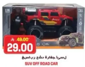 سياره دفع رباعي