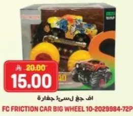 اف جيش لسير جفاره
