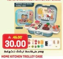 Home kitchen trolley case
