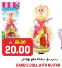 باربي دميه مع غيتار