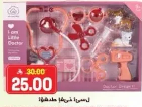 مجموعه العاب طبيب صغيره تحتوي علي ادوات طبيه متنوعه.