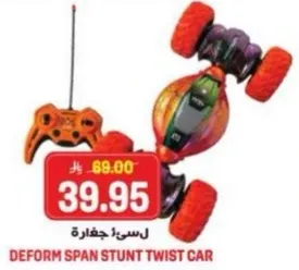 سياره ديفورم سبان ستانت تويست
