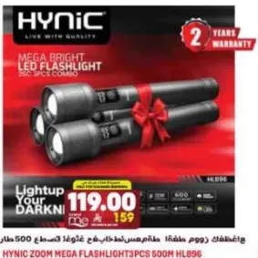 مصباح يدوي LED ساطع من هينيك 3 قطع.