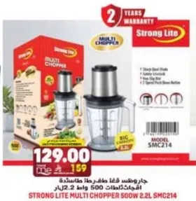 خلاط قوي سعه 2.2 لتر 500 واط موديل SMC214