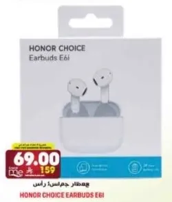 سماعات HONOR CHOICE E6i