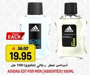 اديداس عطر رجالي (متنوع) 100 مل