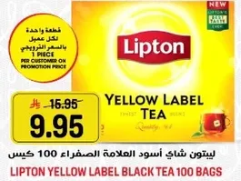 ليبتون شاي اسود العلامه الصفراء 100 كيس