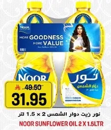 نور زيت دوار الشمس 2 × 1.5 لتر