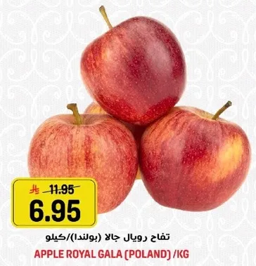 تفاح رويال جالا (بولندا).