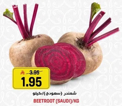 شمندر (سعودي)/كيلو