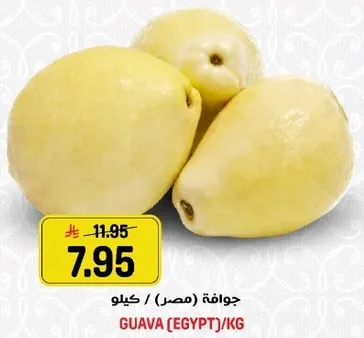 جوافه (مصر) / كيلو