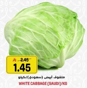 ملفوف ابيض (سعودي)/كيلو.
