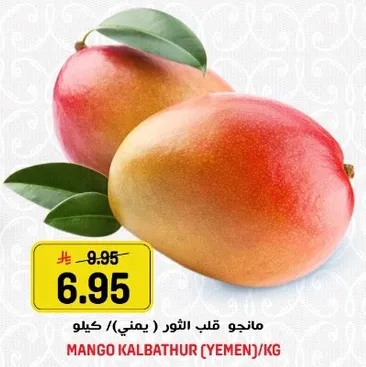 مانجو قلب الثور (يمني) / كيلو