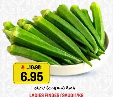 باميه (سعودي)